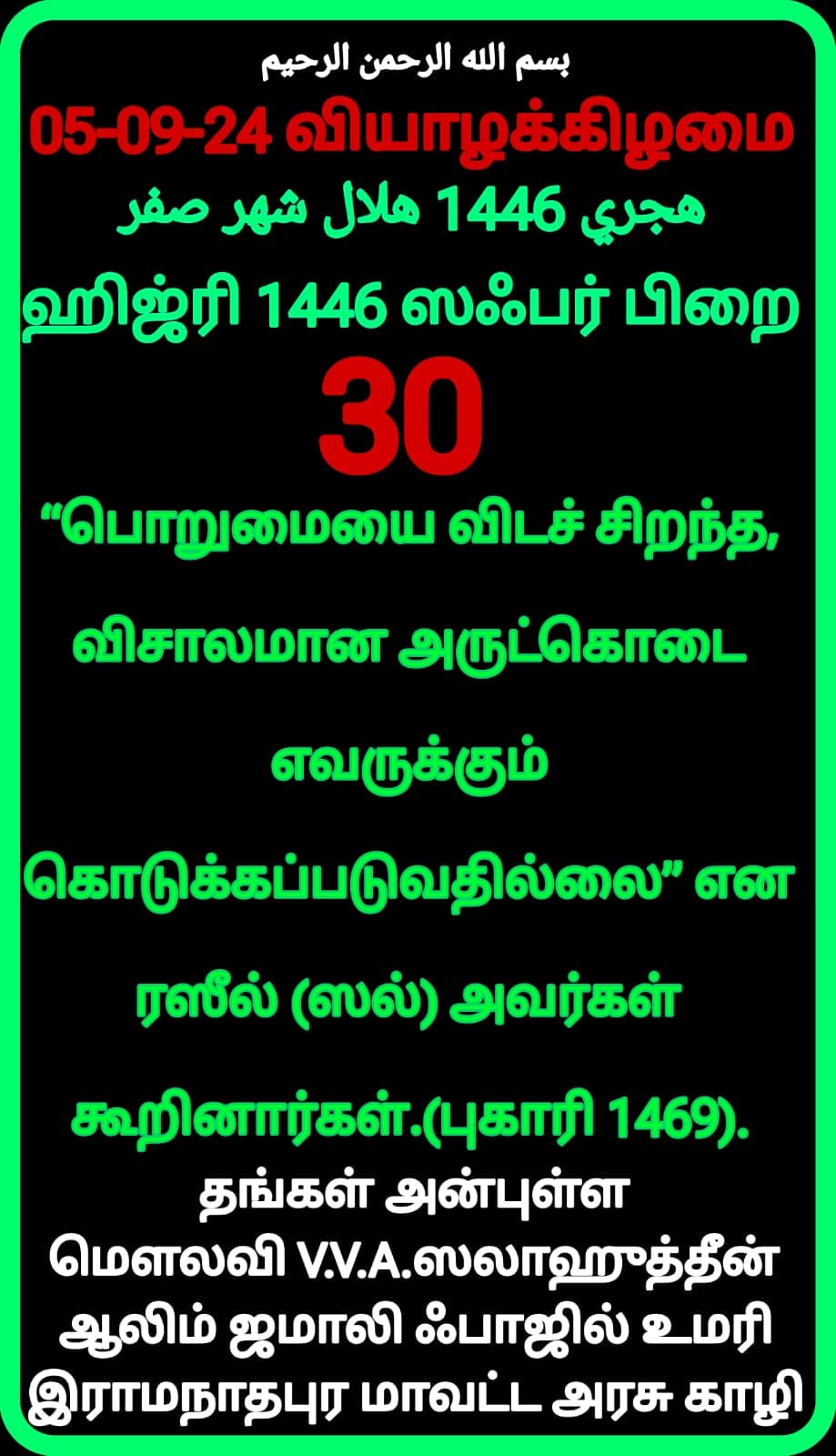 ஆன்மீகம் எளிதில் புரியும் வகையில் உங்களுக்கான புதிய வடிவமைப்பில்…