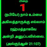 ஆன்மீகம் எளிதில் புரியும் வகையில் உங்களுக்கான புதிய வடிவமைப்பில்…