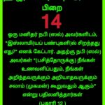 ஆன்மீகம் எளிதில் புரியும் வகையில் உங்களுக்கான புதிய வடிவமைப்பில்…