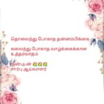 சிந்திக்க சில நொடிகள்: