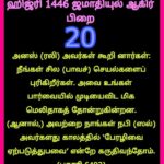 ஆன்மீகம் எளிதில் புரியும் வகையில் உங்களுக்கான புதிய வடிவமைப்பில்…