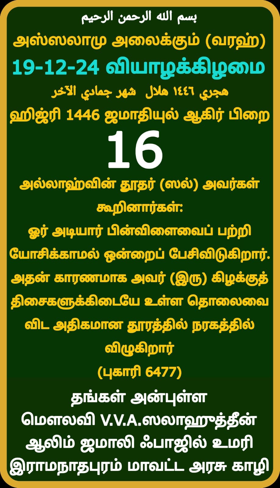 ஆன்மீகம் எளிதில் புரியும் வகையில் உங்களுக்கான புதிய வடிவமைப்பில்…