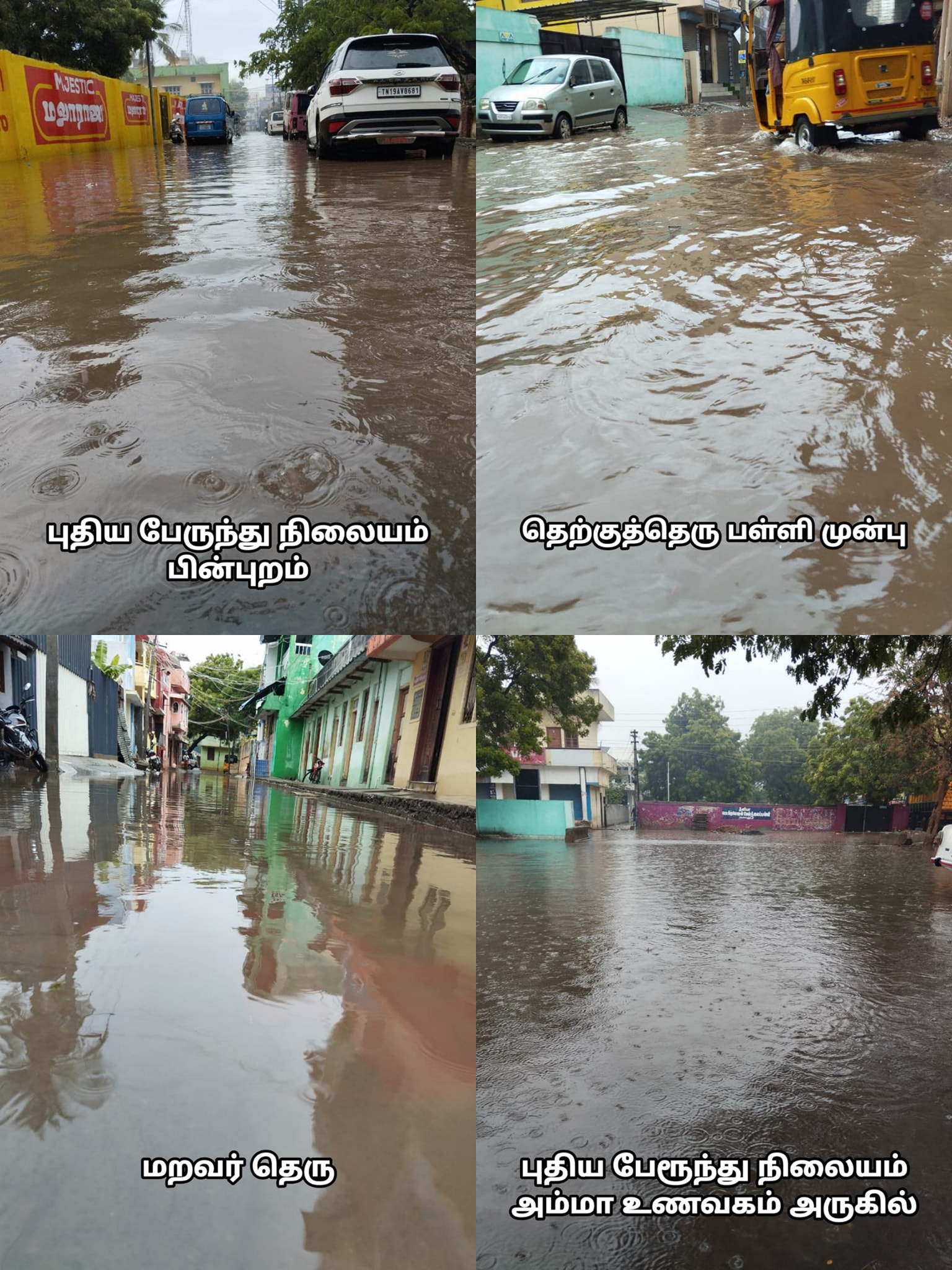 மழை வெள்ளத்தில் தத்தளிக்கும் கீழக்கரை!