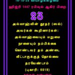 ஆன்மீகம் எளிதில் புரியும் வகையில் உங்களுக்கான புதிய வடிவமைப்பில்…