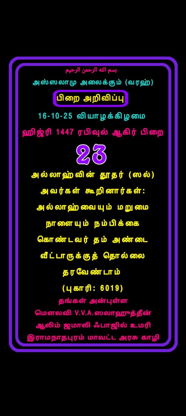 ஆன்மீகம் எளிதில் புரியும் வகையில் உங்களுக்கான புதிய வடிவமைப்பில்…