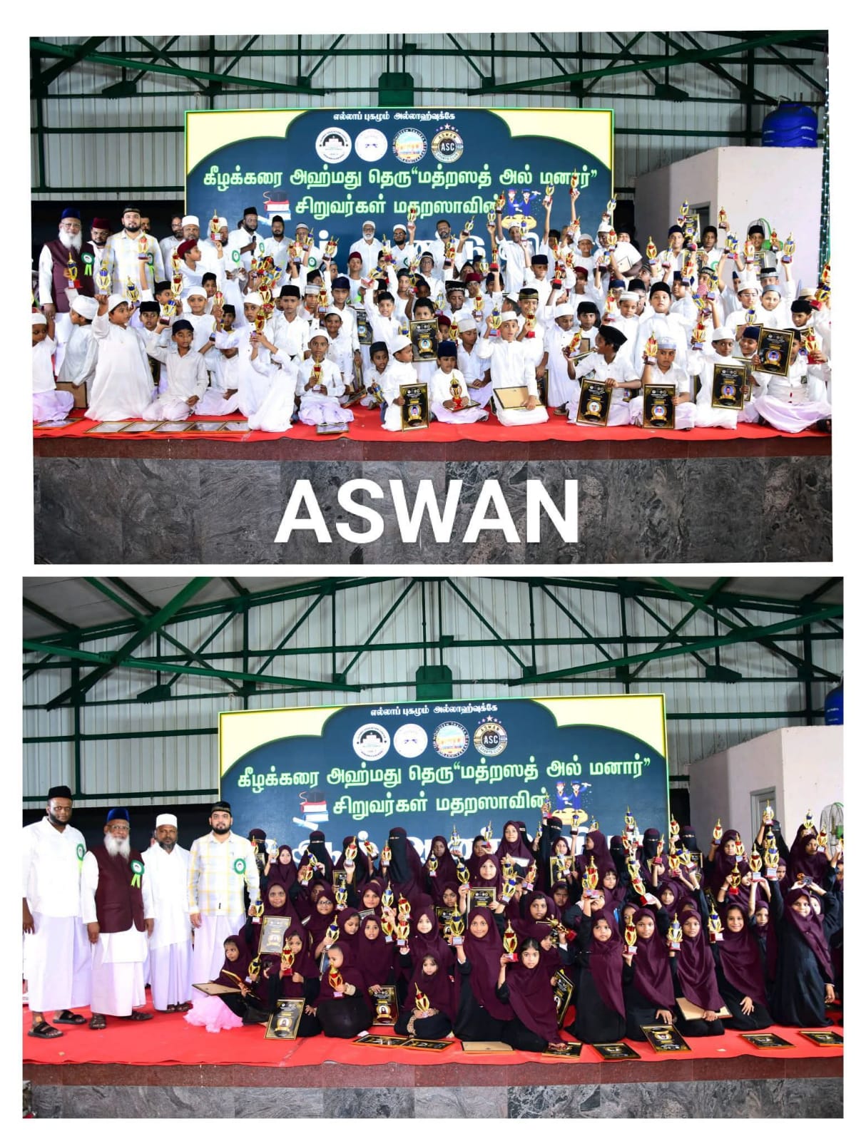 கீழக்கரை சிறார் பள்ளி 13ம் ஆண்டு விழா!